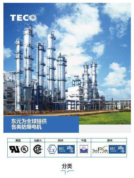 1497689285917006.png TECO無錫東元電機