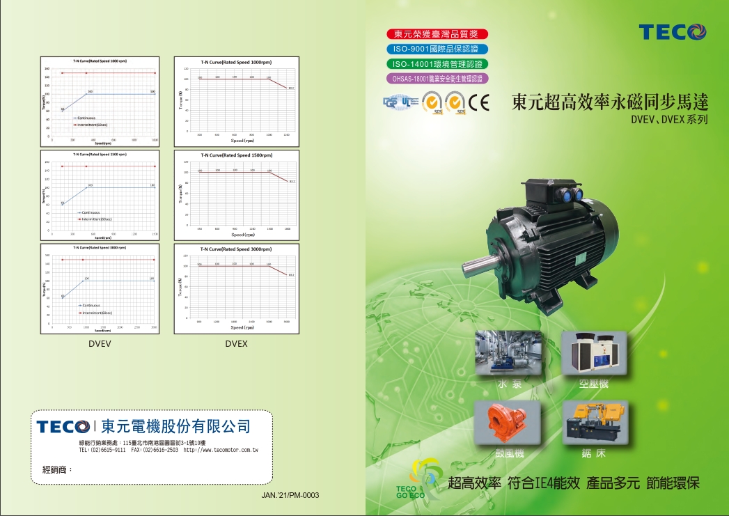 TECO無錫東元電機 TECO無錫東元電機