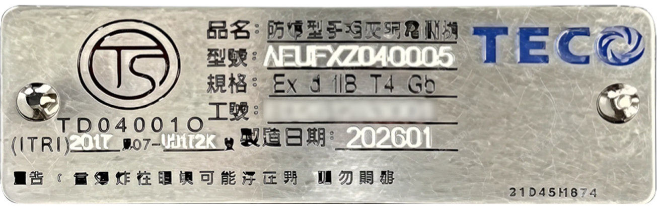 TECO無錫東元電機